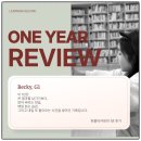 미션 아카데미 | 퍼플아카데미 1년 후기, 엉덩이 힘을 키운 시간