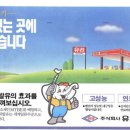 유공석유 이미지