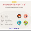 (주)케이앤피푸드
