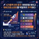인사이트테크