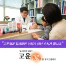고운결한의원 | 지루성피부염 치료, 말끔히 고운결한의원에서 !
