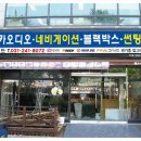 월드카오디오 이미지