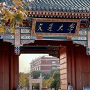 [상하이교통대학교] 2026학년도 상하이교통대학 유학생 본과 입학요강 (중국어 수업 트랙) 이미지