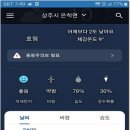 상주시/성주봉/남산산행기(24.11.17.일/경북상주시은척면남곡리/성주봉사우나버스정류장~경북상주시은척면남곡리/성주봉사우나버스정류장)-1 이미지