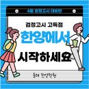 동래 한양학원 이미지