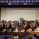 정기연주회 이미지