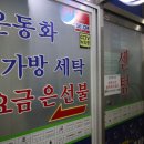 세탁이야기 이미지