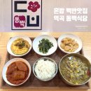 역곡 북부역 (인천) | 역곡역 백반 맛집 동백 식당에서 고등어조림과 김치찌개 백반 1인분 혼밥 식사하기