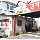 웰빙유황오리