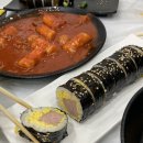 로즈경김밥 네이버블로그