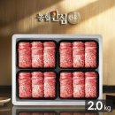 일등한우축산