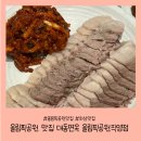 대동카인테리어 | [경기/하남]올림픽공원 맛집 대동면옥 올림픽공원직영점