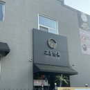 용인 맛집 교동면옥 냉면과 불고기 후기