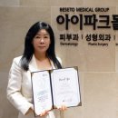 아이파크몰의원 팍스경제TV