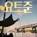 부산요트투어준 이미지