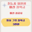 일심수학학원
