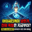 (주)하나아이씨티