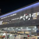 설빙 ( 경산하양점 ) 이미지