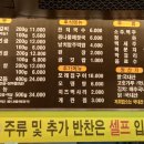 닭쳐숯불닭갈비