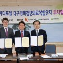 메디칸(주) 국제뉴스