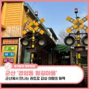 뜰아름마을