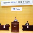 (주)유유제약 이미지