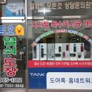 동호동 상록아파트(공무원아파트)디지털번호키설치 동호동현관문디지털도어락설치 동호동열쇠도어락전문점
