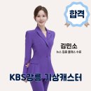 김민소학원