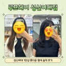 I-1 | [성북] 성신여대 미용실 루프헤어 손상 없는 톤다운 염색 후기 I 1인샵, 가격