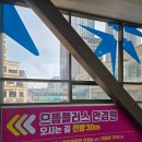 으뜸플러스 청주 지웰시티점 | 청주 안경원 으뜸플러스안경 청주지웰시티점 가성비 최고!!