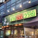 고기굽는방앗간일동점 | 인천주안맛집 찾는다면 가성비 끝판왕 고기굽는방앗간 인천주안점 방문 후기