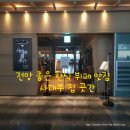 사대부집곳간한식부페 이미지