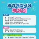 광양 매일시장 이미지