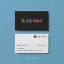 중평떡볶이 병점점
