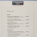 프렌체