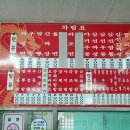 만리홍반점 이미지