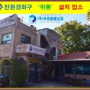 소죽골사철탕