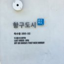 항구도시연구소