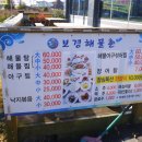 삼천포해물촌 이미지