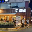 거북집 - 김해시 | 거북집