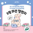 유니시티월드베스트음악아이꼬모디자인미술학원 네이버블로그