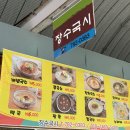 장수국시가
