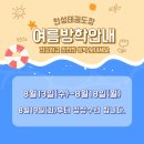학여울유치원 이미지