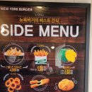 뉴욕버거 이미지