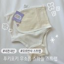 푸키포키 무소음 스트랩/내돈내산💸/머미쿨쿨 스트랩으로 다시 돌아옴/모로반사/3개월 아기👼🏻