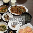 승아네전집