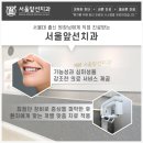 서울앞선치과 이미지