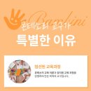 밤비니 몬테소리 이미지