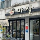 신창로 네이버블로그