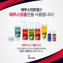 레푸스 망우점 이미지